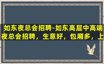 六安KTV招聘